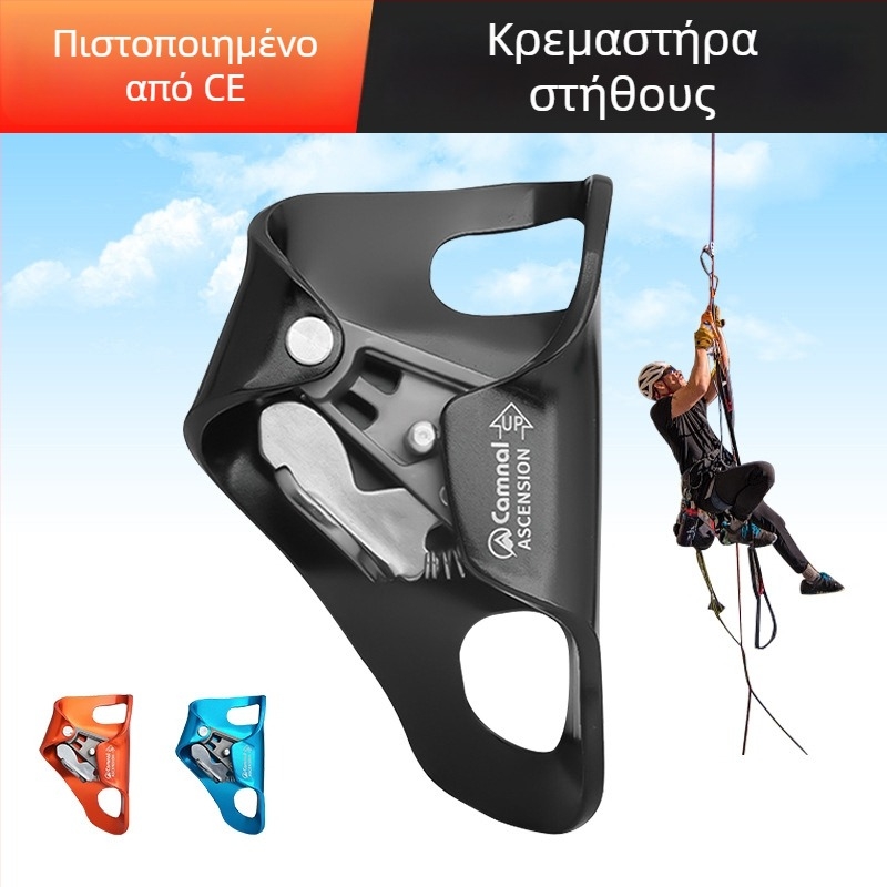 Canle Θωρακικός Ανελκτήρας για Αναρρίχηση – Αντιπτώσεις, Προστασία Σχοινιού, Εξωτερική Χρήση (Συσκευασία 50 τεμάχια; Ιδιωτική ετικέτα)
