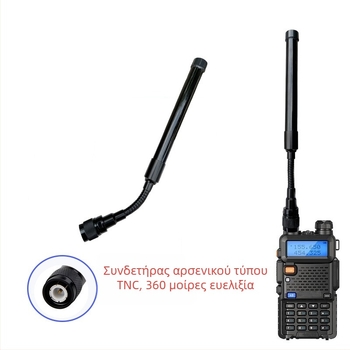 Αντένα σήματος FPV drone με fiberglass gooseneck, υψηλής απόδοσης, 1428–1448 MHz, 1.4–1.5 GHz