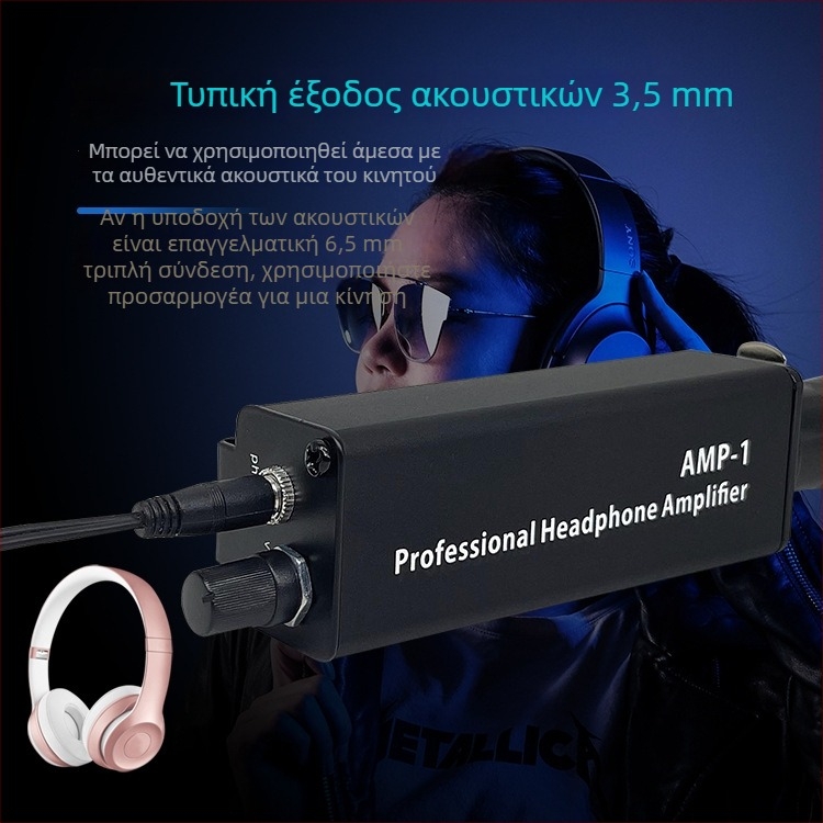 AMP-1 ενισχυτής ακουστικών με ρύθμιση έντασης ήχου, φορητός ρυθμιστής εισόδου ήχου