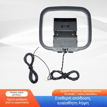 JHH-AM-2 Οικιακή κεραία ραδιοφώνου — FM βρόχος κεραίας για ενίσχυση σήματος