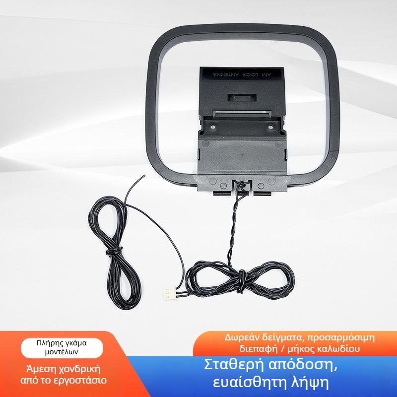 JHH-AM-2 Οικιακή κεραία ραδιοφώνου — FM βρόχος κεραίας για ενίσχυση σήματος