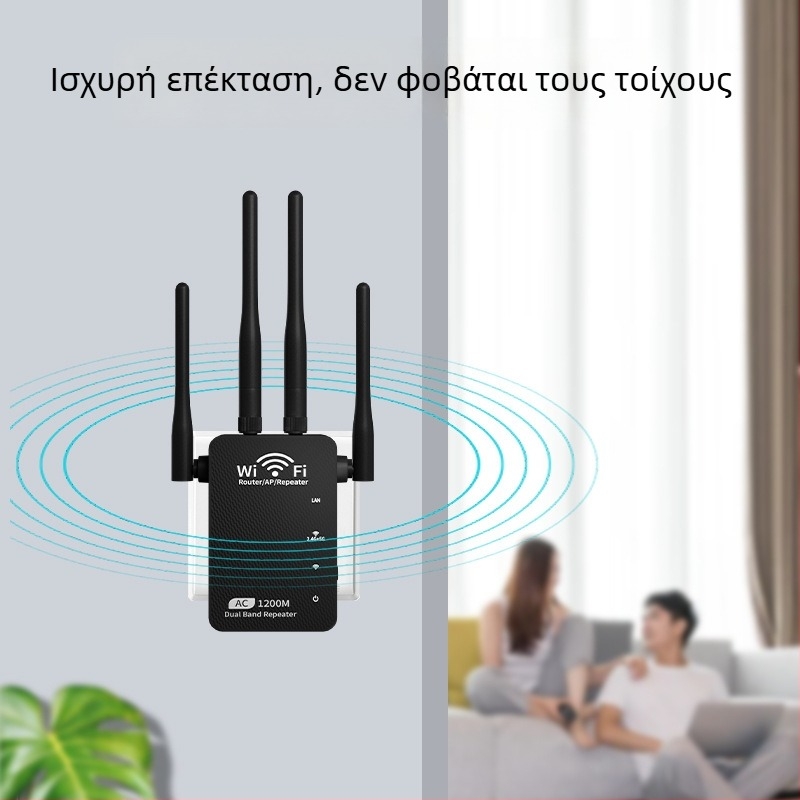 Επαναλήπτης WiFi, τέσσερις κεραίες, διπλή θύρα, διπλής ζώνης