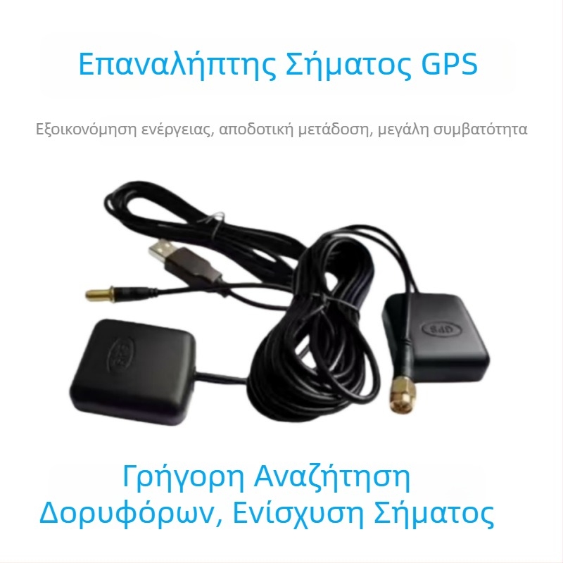 Πλοηγός αυτοκινήτου Beidou GPS με ενισχυτή, φορητός με κεραία και μεταφορέας σήματος