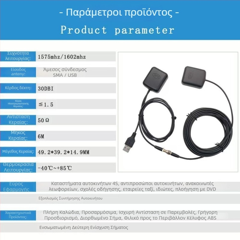 Πλοηγός αυτοκινήτου Beidou GPS με ενισχυτή, φορητός με κεραία και μεταφορέας σήματος