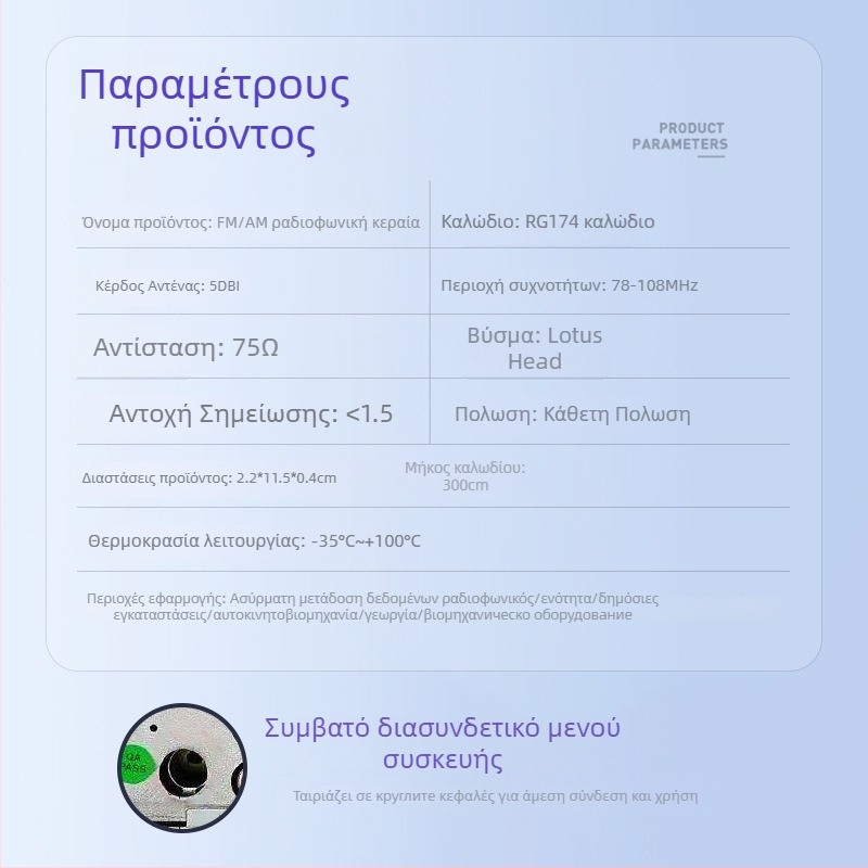 Κινητή κεραία patch για ραδιόφωνο αυτοκινήτου με υψηλό κέρδος για FM λήψη, μοντέλο KX-TP-SYJ-3M, SWR ≤ 1.5, μάρκα Shenxin