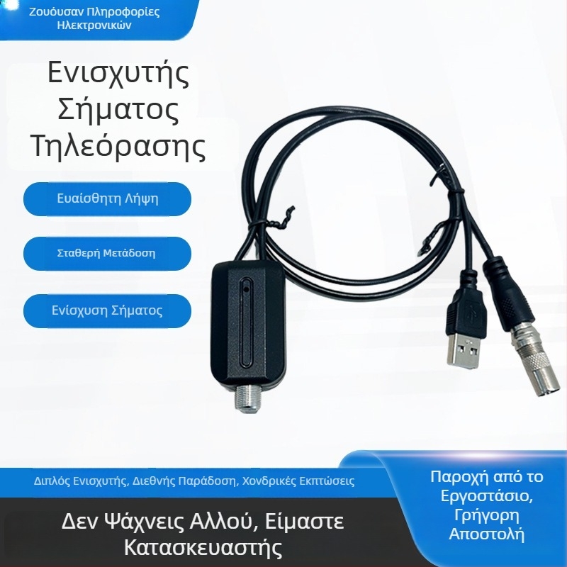 Ενισχυτής σήματος κεραίας τηλεόρασης Zhuoyuan Electronics ZY-FD, cross-border export source