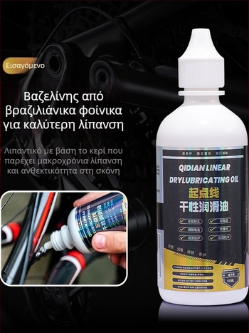Λίπανση αλυσίδας ποδηλάτου υγρή και ξηρή μορφή, κατάλληλη για δρόμους και ορεινά ποδήλατα – καθαριστικό, λίπανση και αντιολισθητικό – 1 μπουκάλι