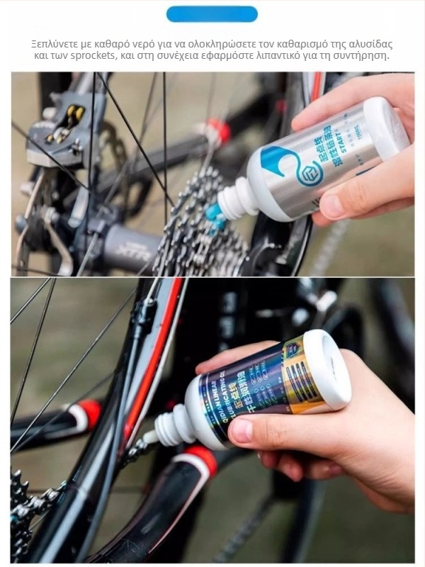 Λίπανση αλυσίδας ποδηλάτου υγρή και ξηρή μορφή, κατάλληλη για δρόμους και ορεινά ποδήλατα – καθαριστικό, λίπανση και αντιολισθητικό – 1 μπουκάλι