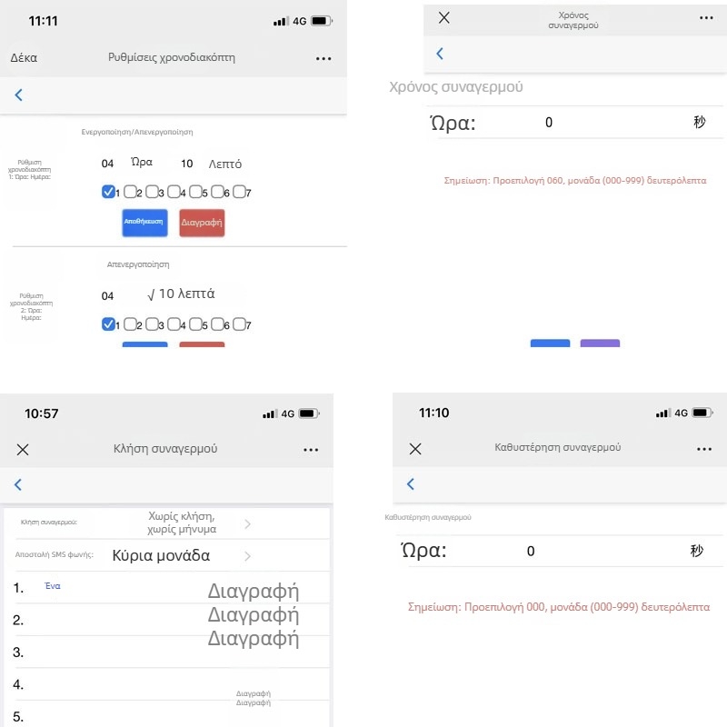Lion King 2000v 4G Κεντρική Μονάδα Ασφαλείας Αντικλοπής για καταστήματα, οικίες και αποθήκες, 30 ζώνες, 24 Ασύρματες Συσκευές, 220V