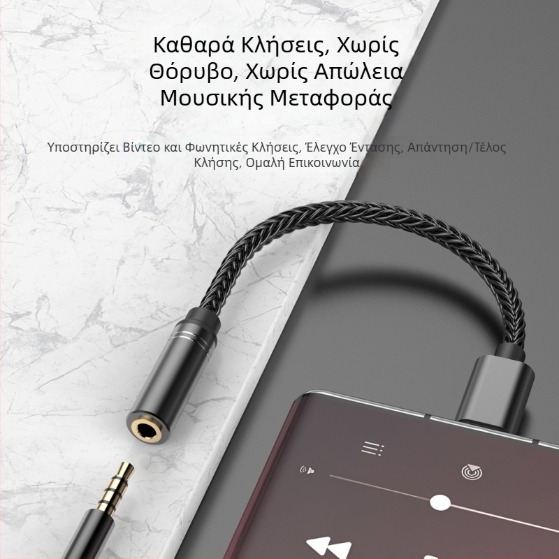Αντάπτορας ήχου Type-C προς 3,5 mm για συσκευές USB-C (κινητά τηλέφωνα και φορητοί υπολογιστές) - HD στερεοφωνικός ήχος