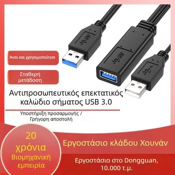 Καλώδιο επέκτασης USB 3.0, αρσενικό–θηλυκό, με ενσωματωμένο κύκλωμα ενίσχυσης, αγωγοί από χαλκό χωρίς οξείδωση