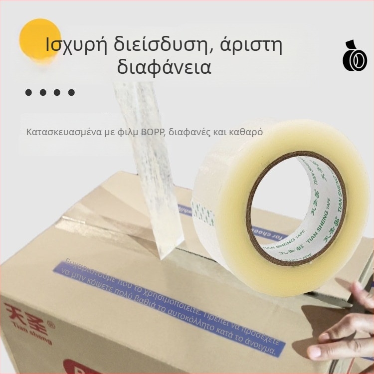 Ταινία συσκευασίας Tiansheng με υψηλή πρόσφυση, φιλμ BOPP, πάχος 50 μm, κόλλα ευαίσθητη στην πίεση, κωδικός προϊόντος 01.