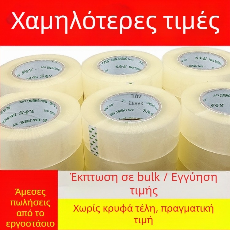 Ταινία συσκευασίας Tiansheng με υψηλή πρόσφυση, φιλμ BOPP, πάχος 50 μm, κόλλα ευαίσθητη στην πίεση, κωδικός προϊόντος 01.