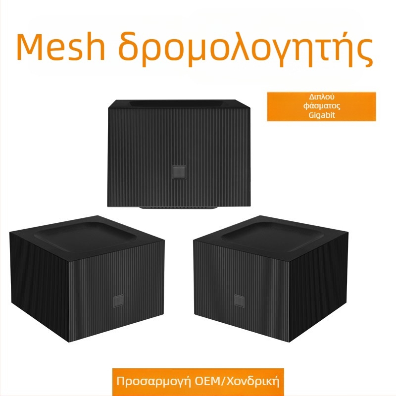 Mesh-υποστηριζόμενος διπλής ζώνης ασύρματος δρομολογητής με Gigabit ταχύτητα - OEM κατασκευή, Μοντέλο Wd-me5