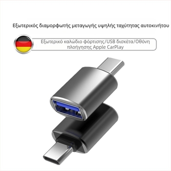 Mercedes-Benz αυτοκίνητο Type-C σε USB 3.0 OTG μετατροπέας — TPC 3.0, OTG922, Type-C Συμβατό