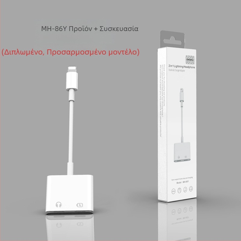 Αντάπτορας Lightning σε θύρα 3,5 mm για ακουστικά, 2-σε-1 φόρτιση και ακρόαση μουσικής για iPhone
