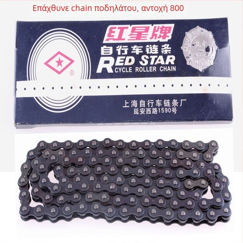 Ανθεκτική αλυσίδα ποδηλάτου, μοντέλο 103, ατσάλι, βήμα 114-116, 103 συνδέσμοι