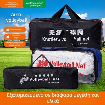 Δίχτυο βόλεϊ με τέσσερα άκρα, νάιλον, φορητό για προπονήσεις και εξωτερικούς αγώνες