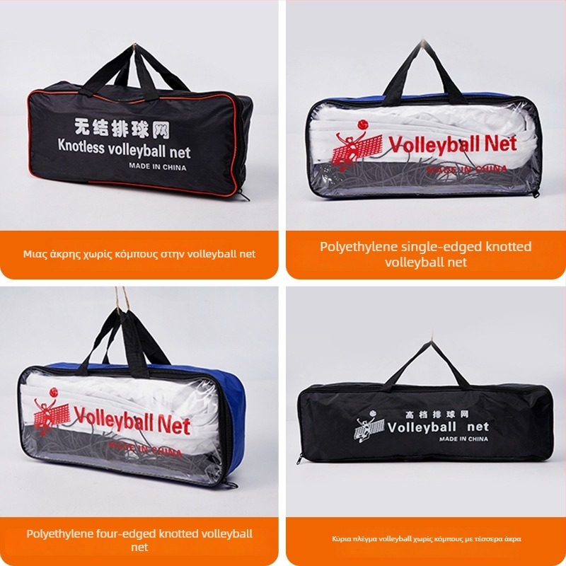 Δίχτυο βόλεϊ με τέσσερα άκρα, νάιλον, φορητό για προπονήσεις και εξωτερικούς αγώνες