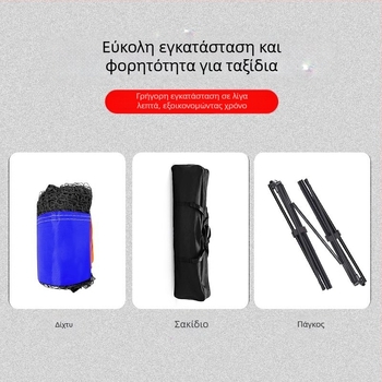 Δίκτυο pickleball με φορητή βάση για εσωτερική και εξωτερική χρήση