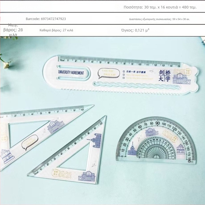 Σετ τεσσάρων πλαστικών χάρακων‑σημειωτών βιβλίου με θεματολογία καπιμπάρα – πολυλειτουργικοί, μοντέλο 7901, καθαρό βάρος περίπου 50,6 g