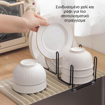 Σιλικόνη αποστράγγισης κουζίνας, αντιολισθητικό, θερμομονωτικό, με αποστράγγιση και ράφι για πιάτα