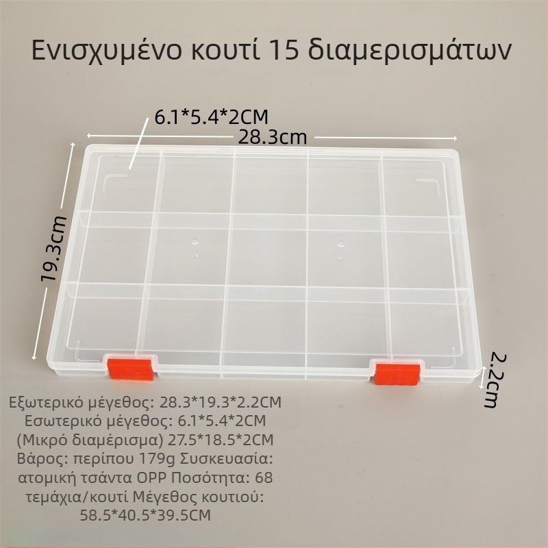Πλαστικό κουτί αποθήκευσης με 15 θήκες και καπάκι, για μικρά αντικείμενα και αξεσουάρ κοσμημάτων