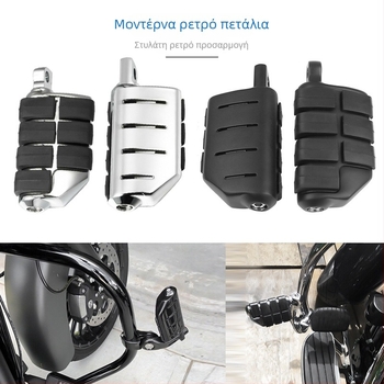 Μπροστινό πετάλι ποδιού για τη σειρά Harley – Αλουμινένιο κράμα, ηλεκτροπλακίωση, μάρκα JH