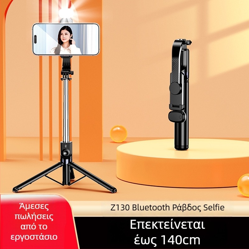 Σέλφι μπαστούνι Bluetooth Z130 – Φορητό όλα-σε-ένα με φως για live streaming, αλουμινένιο σώμα, τηλεχειριστήριο συμπεριλαμβάνεται, Bluetooth ενεργό, συμβατό με τρίποδο