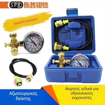 Σετ Αζωτούχου Μετρητή για Υδραυλικούς Κρουστικούς Εργαλεία Ronghua, συμβατό με σφυριά 68/100/135, Μοντέλο General, Τύπος Άλλο, Εύρος μέτρησης 1, Ακρίβεια 1