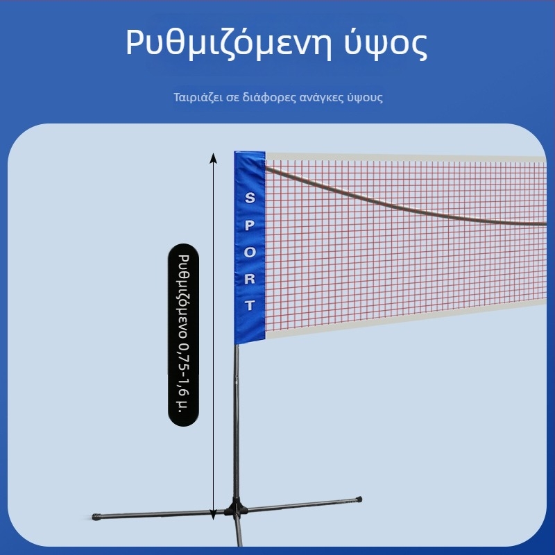 Φορητό πλαίσιο διχτυού μπάντμιντον – αποσπώμενο, για εσωτερική χρήση, με δυνατότητα προσαρμογής, μάρκα Nili