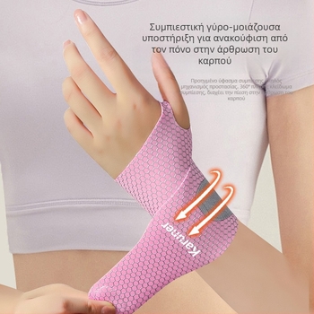 Προστασία καρπού – ενήλικας συμπιεστικός προστατευτής καρπού, σπαντέξ, κατάλληλο για τρέξιμο και γυμναστήριο