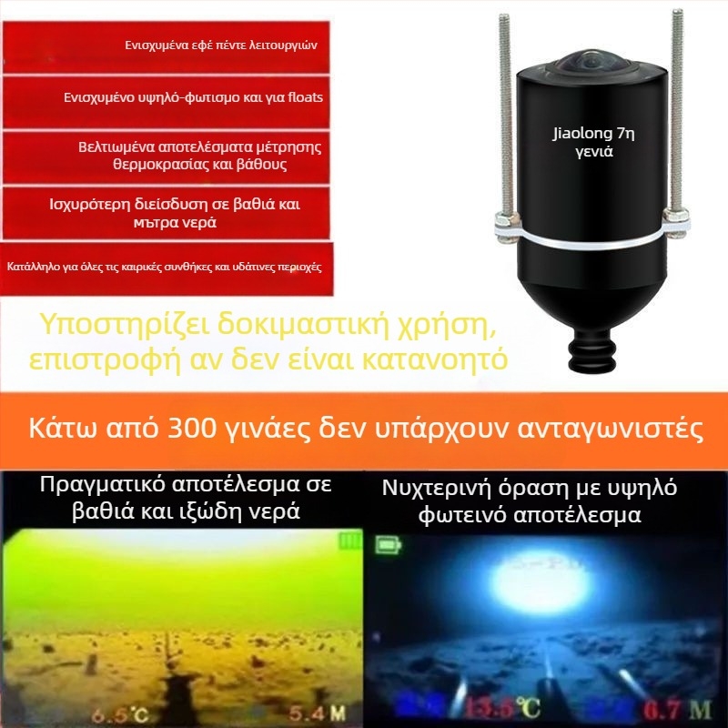 Υποβρύχια κάμερα εύρεσης ψαριών με HD απεικόνιση, μάρκα Anchor Fish Finder, DC 10–18V, βάθος 0,6–73 μ