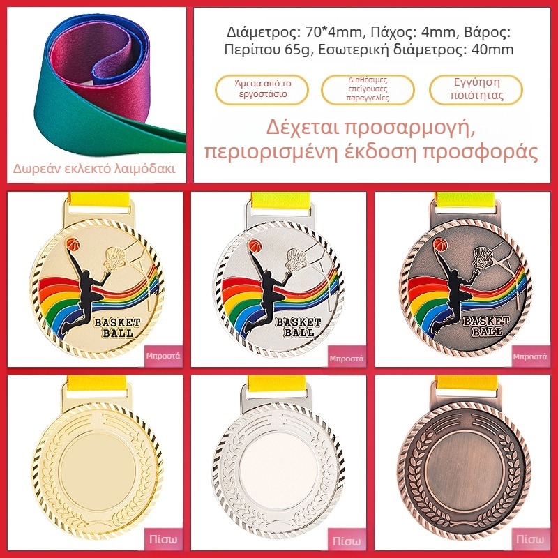 Μετάλλια για αθλητικά γεγονότα, προσαρμοσμένα, κράμα ψευδάργύρου, εκτύπωση λογότυπου, βάρος 30–70 g