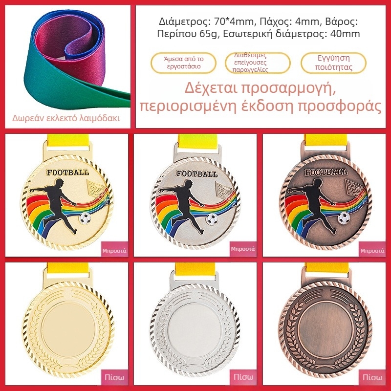 Μετάλλια για αθλητικά γεγονότα, προσαρμοσμένα, κράμα ψευδάργύρου, εκτύπωση λογότυπου, βάρος 30–70 g