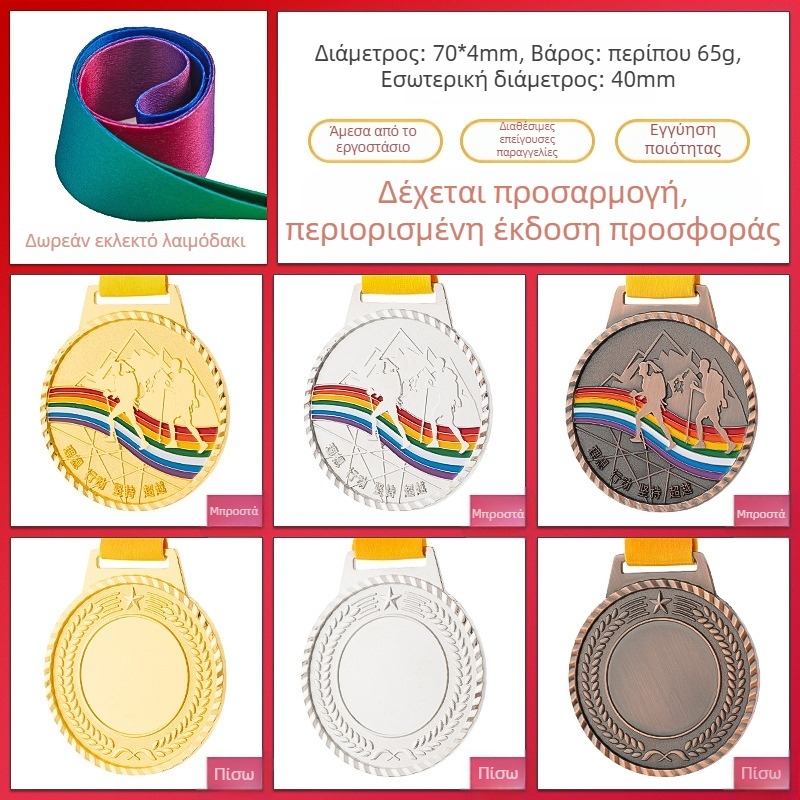 Μετάλλια για αθλητικά γεγονότα, προσαρμοσμένα, κράμα ψευδάργύρου, εκτύπωση λογότυπου, βάρος 30–70 g