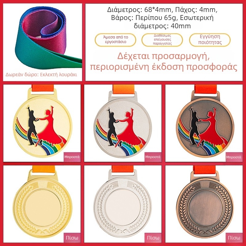 Μετάλλια για αθλητικά γεγονότα, προσαρμοσμένα, κράμα ψευδάργύρου, εκτύπωση λογότυπου, βάρος 30–70 g