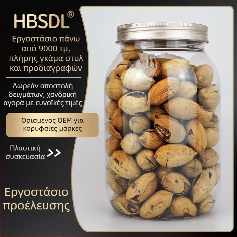 PET δοχείο καρυδιών, χωρητικότητα 1820 ml, εύκολο άνοιγμα καπακιού, διαφανές ή αλουμινένιο καπάκι