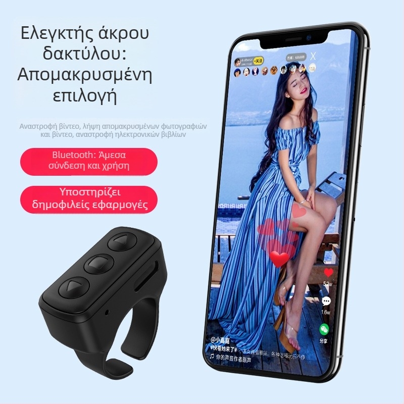 Τηλεφωνικό Bluetooth απομακρυσμένο για έλεγχο βίντεο: κύλιση σελίδων, like και λήψη selfie (wxlj-02, Bluetooth 5.0, Πλαστικό, 4 g)