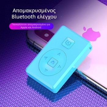 G1 Ασύρματο τηλεχειριστήριο Bluetooth για κινητό live streaming και selfie - Μοντέλο G1, Bluetooth 3.0, ABS σώμα, 15,5 g, υποστηρίζει λήψη φωτογραφιών και ζωντανή μετάδοση