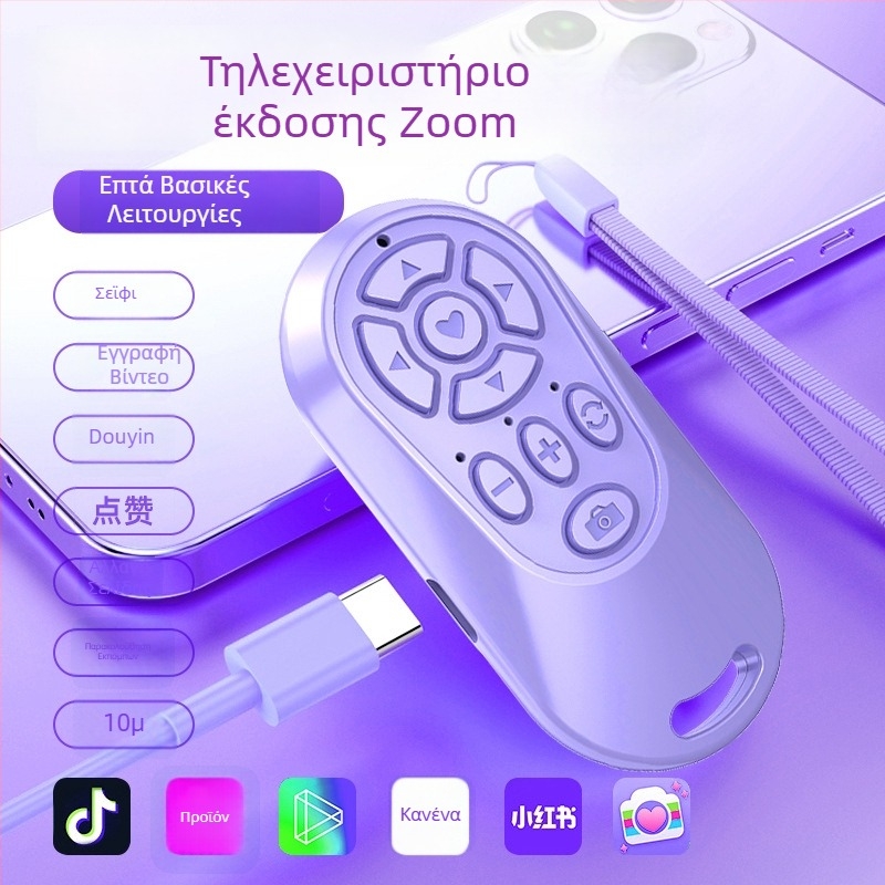 Επαναφορτιζόμενη Bluetooth συσκευή για selfies με ζουμ σε smartphone, με τηλεχειριστήριο — λήψεις φωτογραφιών, ζωντανές μεταδόσεις, προβολή βίντεο και γύρισμα σελίδων.