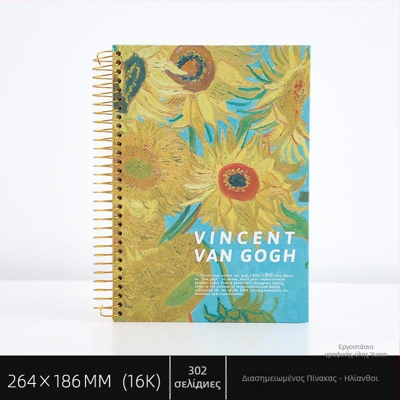 Τετράδιο σκληρού περιβλήματος με λαδογραφία για φοιτητές, σειρά B5150, 16K, 302 σελίδες, 80 g χαρτί, προσαρμόσιμο