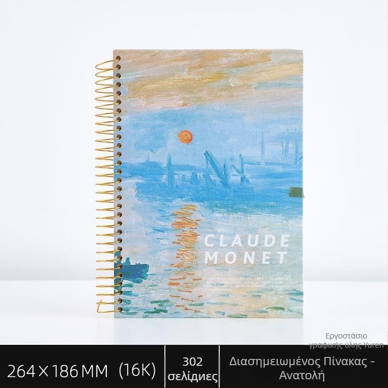 Τετράδιο σκληρού περιβλήματος με λαδογραφία για φοιτητές, σειρά B5150, 16K, 302 σελίδες, 80 g χαρτί, προσαρμόσιμο