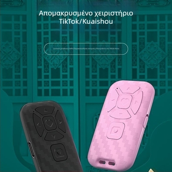 Επαναφορτιζόμενο Bluetooth τηλεχειριστήριο για smartphone με πολυλειτουργικό σετ selfie, φωτογραφίες και ζωντανές μεταδόσεις (Bluetooth 4.0, ABS, Βάρος 0.2, Μάρκα: Yitengwei)