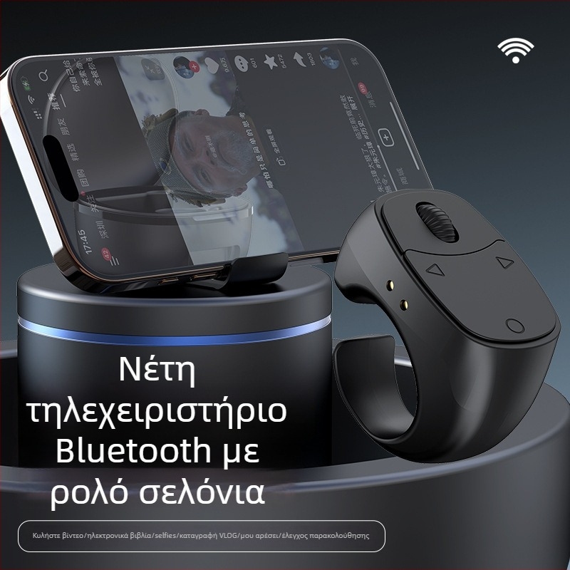 Τηλεφωνικό δαχτυλίδι τηλεχειρισμού για TikTok - Bluetooth 5.3, ABS σώμα, μοντέλο Jx12, 57 g, ζουμ και selfie, θήκη φόρτισης
