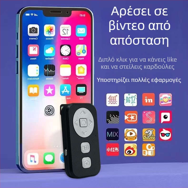 ODEN BK-CH2A Ασύρματος διακόπτης selfie για smartphones — ABS, 10 g, Bluetooth 4.0, συμβατός με Android, HarmonyOS και iOS