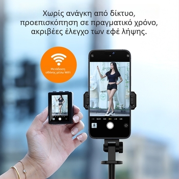 Ασύρτια συσκευή για selfie και προβολή οθόνης κινητού – Μοντέλο CL06, Bluetooth 4.0, ABS υλικό, 100 g