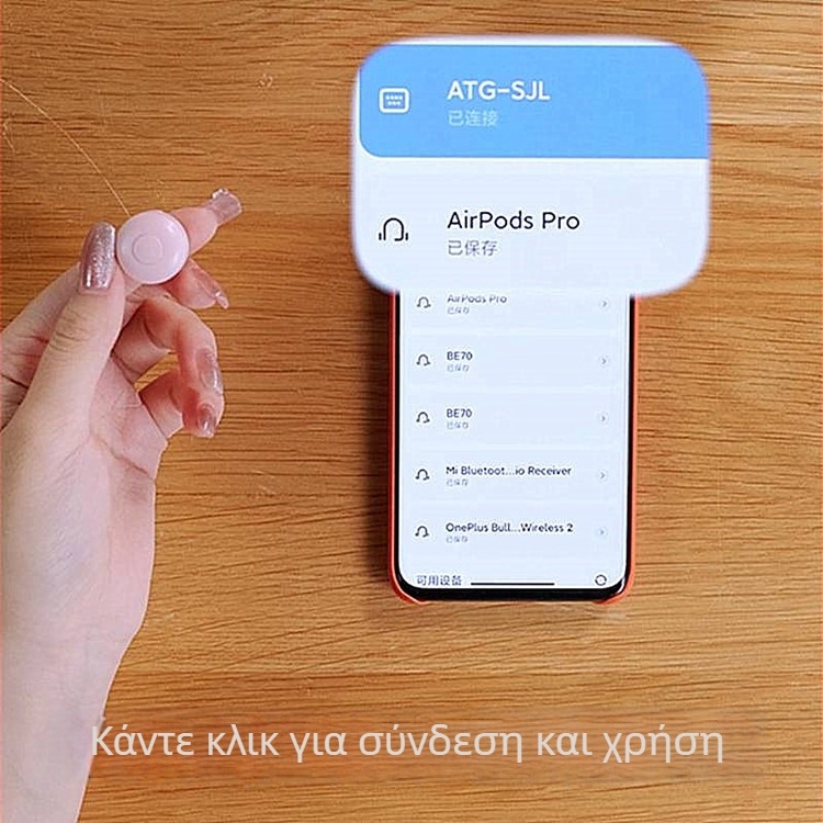 Δακτυλιοειδής ελεγκτής για κινητό τηλέφωνο - έλεγχος με ένα άγγιγμα, Bluetooth 5.1, ABS, 18 g, USB επαναφορτιζόμενο (μοντέλο ATG-SJL)