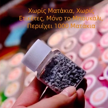 Μπουκαλάκι αποθήκευσης χάντρων, PET/PP, καπάκι βιδωτό, τοίχος 1 mm, διαμόρφωση διαθέσιμη, εκτύπωση λογότυπου δυνατή