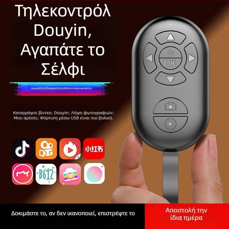 Απομακρυσμένο Bluetooth για φωτογράφηση τηλεφώνου – Μοντέλο G9, Bluetooth 4.0, ABS, 50 g, Κυκλοφόρησε το 2024